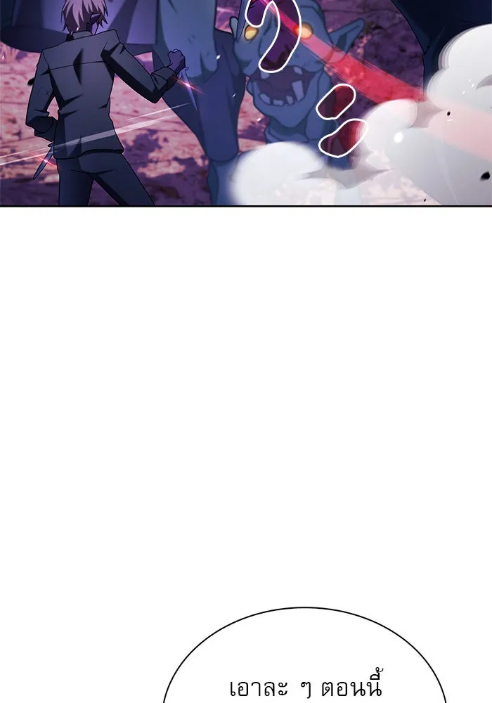 ผมไม่ได้เก่งอย่างที่คิด ตอนที่ 43 รูปที่ 145