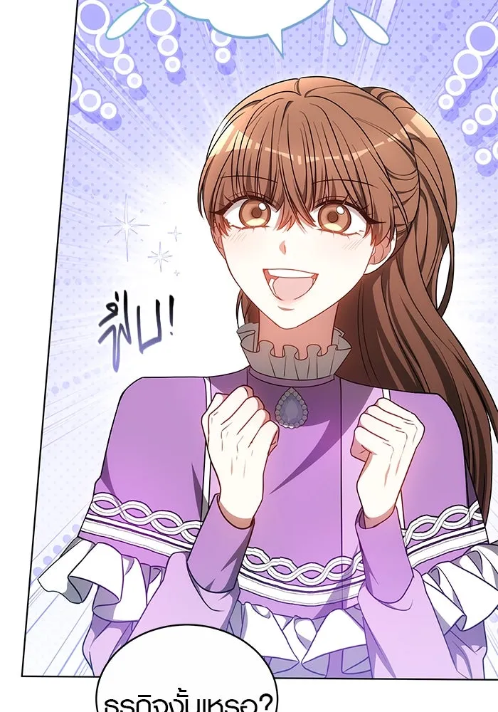 เหตุผลที่ฉันนอกใจ ตอนที่ 61 รูปที่ 68