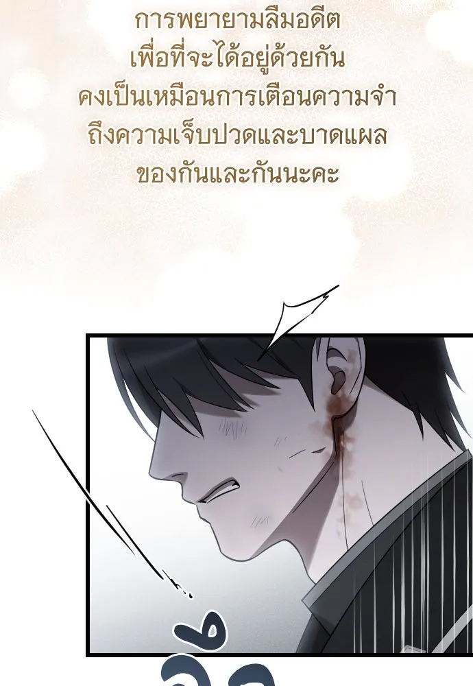 จำเลยหัวใจ ตอนที่ 69 รูปที่ 100