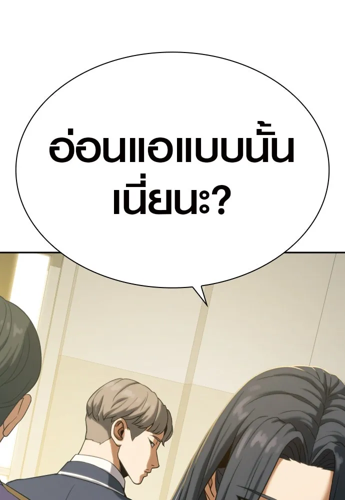 นักรบแช่แข็ง ตอนที่ 9 รูปที่ 145