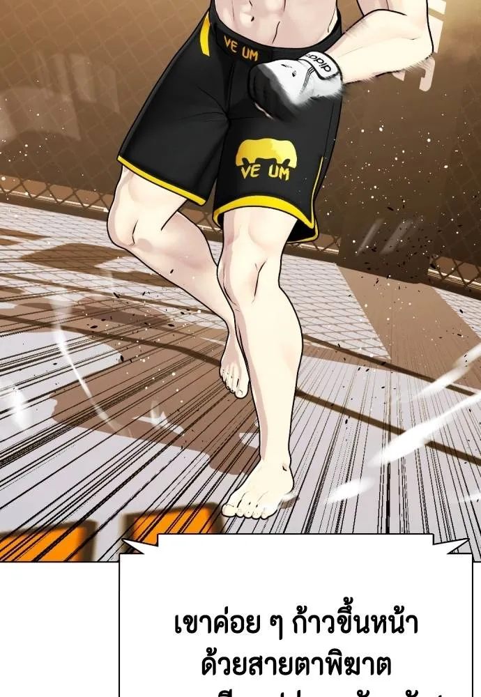 หมาหัวเน่า ตอนที่ 88 รูปที่ 59