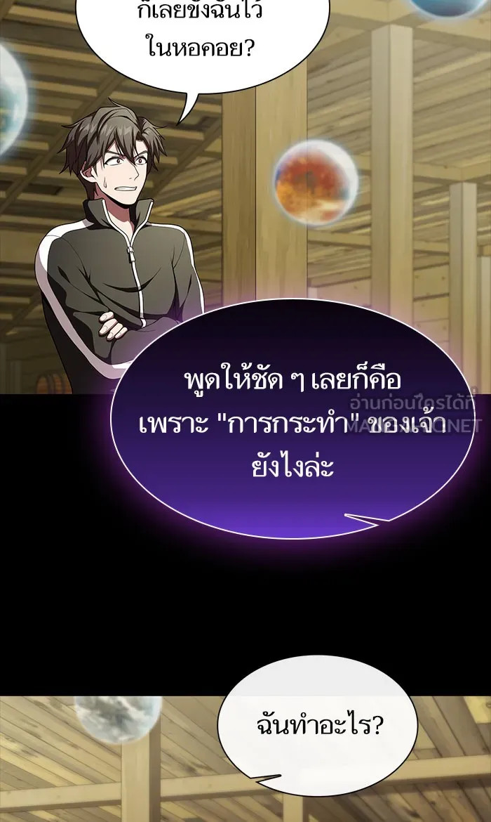 ผู้เล่นขั้นเทพแห่งหอคอยฝึกสอน ตอนที่ 99 รูปที่ 48