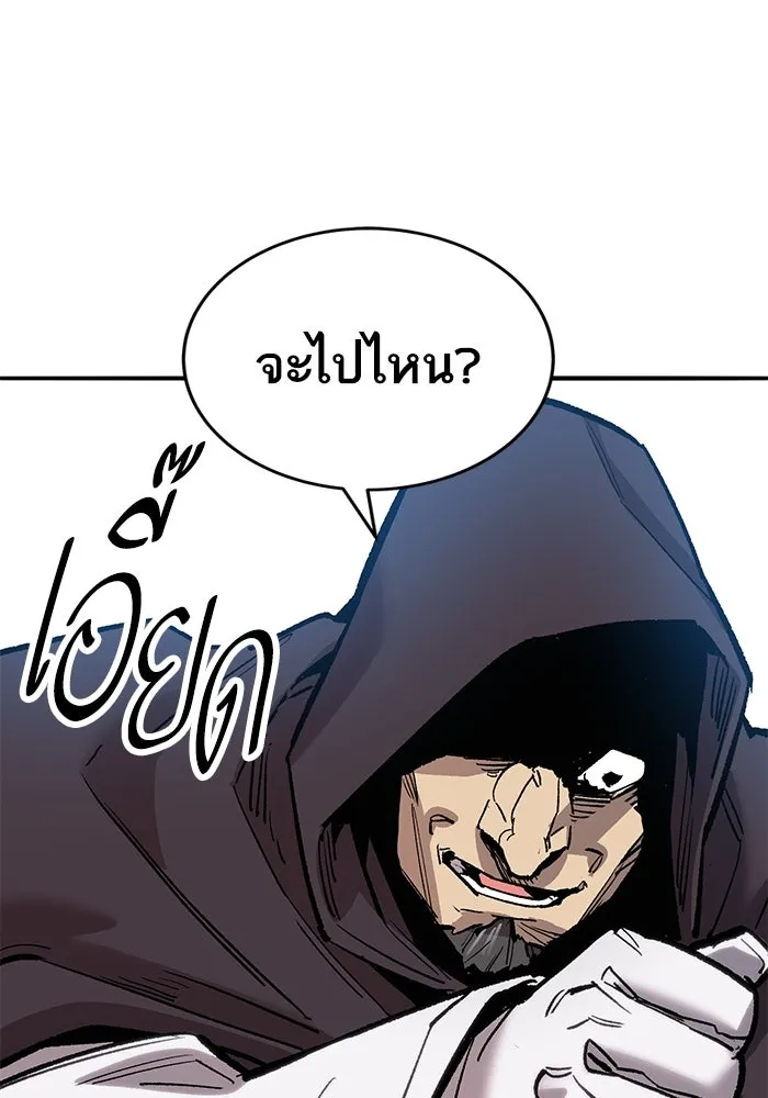 ยอดคนเลเวลทะลุ ตอนที่ 33 บุกทางเหนือ (5) รูปที่ 190