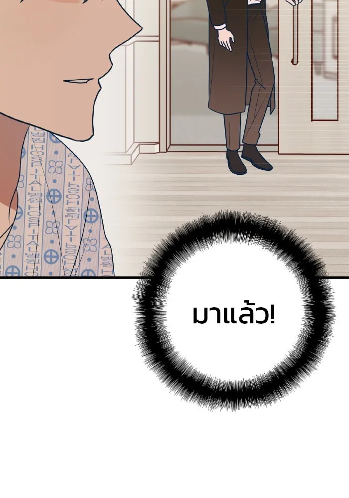 รักนี้ไม่มีรีไซเคิล ตอนที่ 61 รูปที่ 167