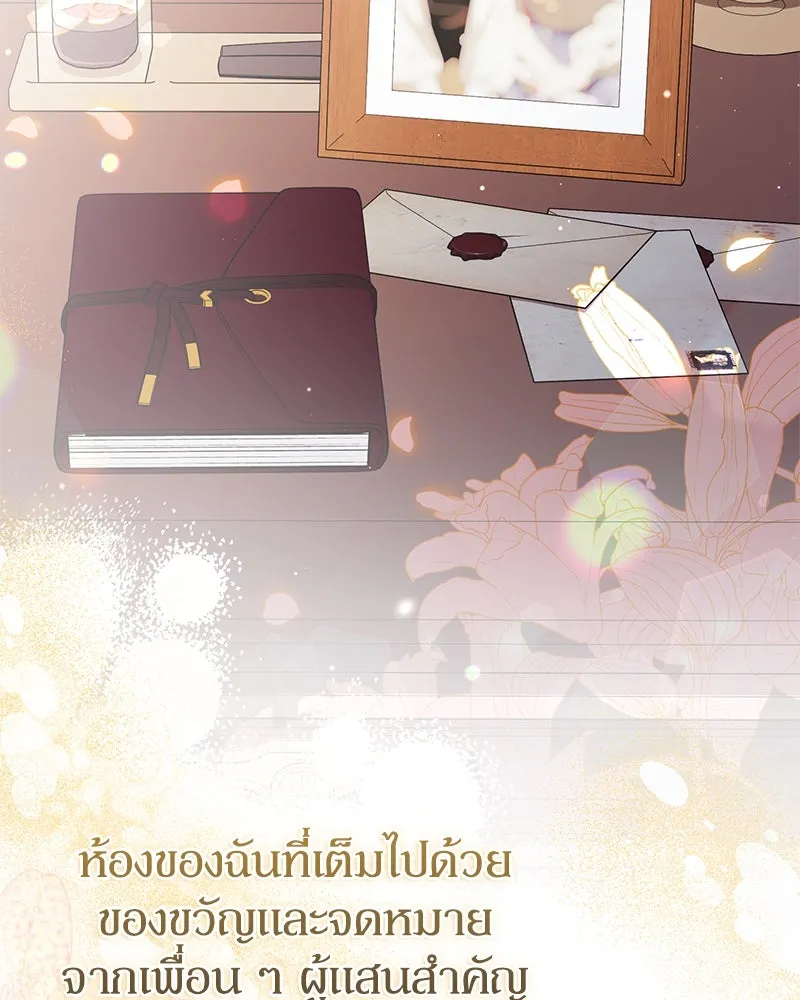 ดัชเชสเชลย ตอนที่ 29 รูปที่ 103