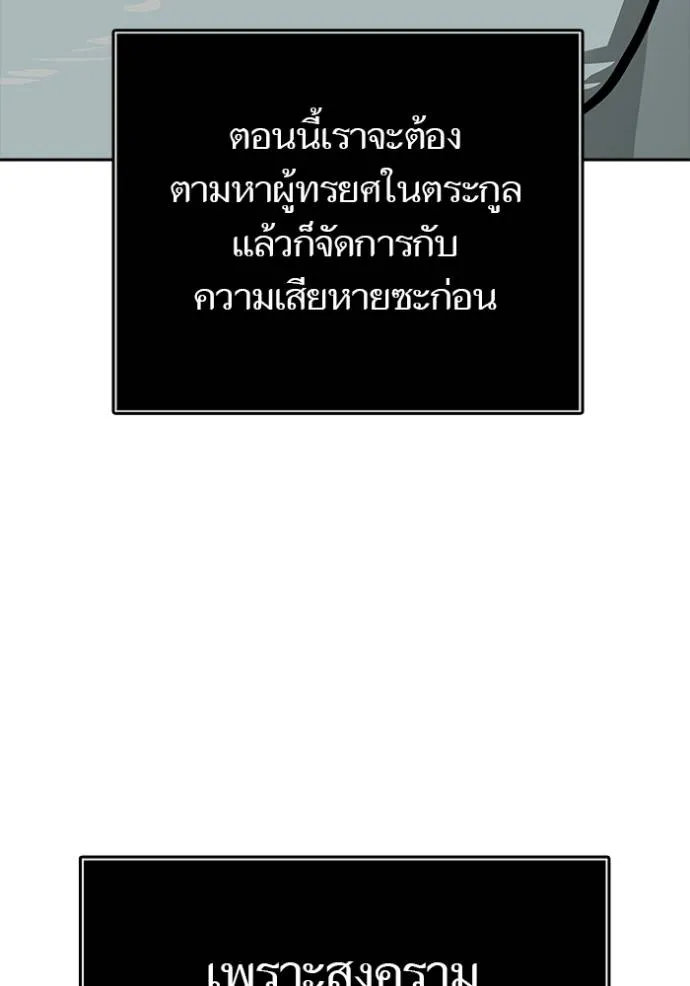 ทาวเวอร์ออฟก๊อด หอคอ ตอนที่ 651 รูปที่ 32