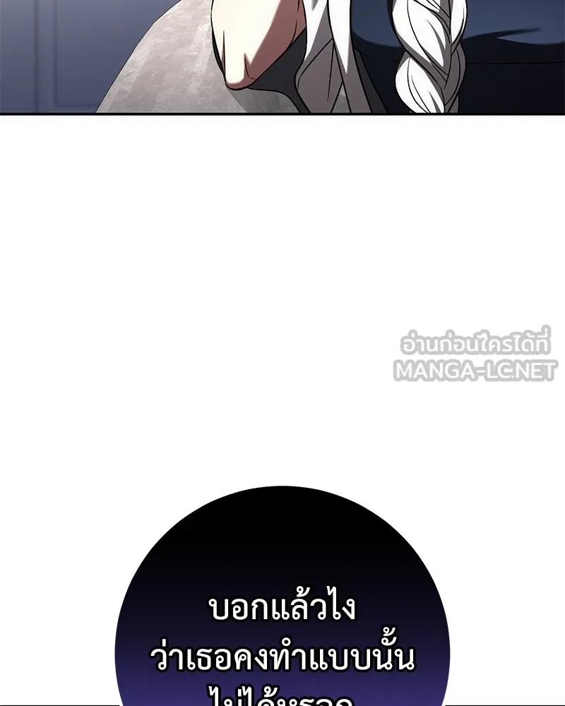 ภารกิจไล่ตามลุค บีเชล ตอนที่ 61 รูปที่ 63