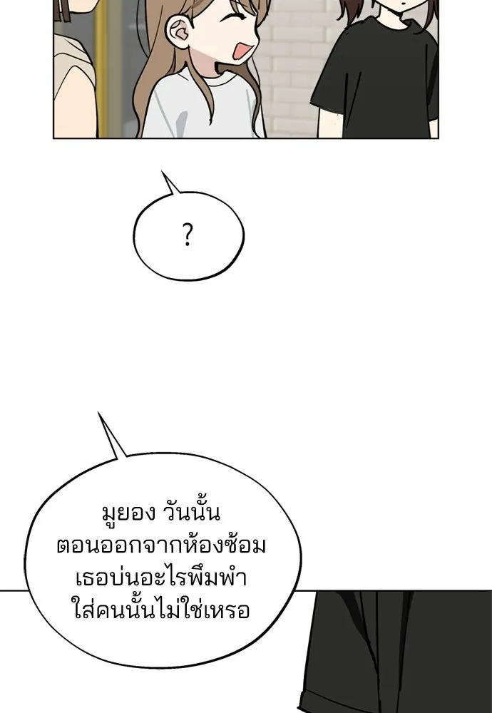 สวยเองนักเลงพอ ตอนที่ 60 รูปที่ 65