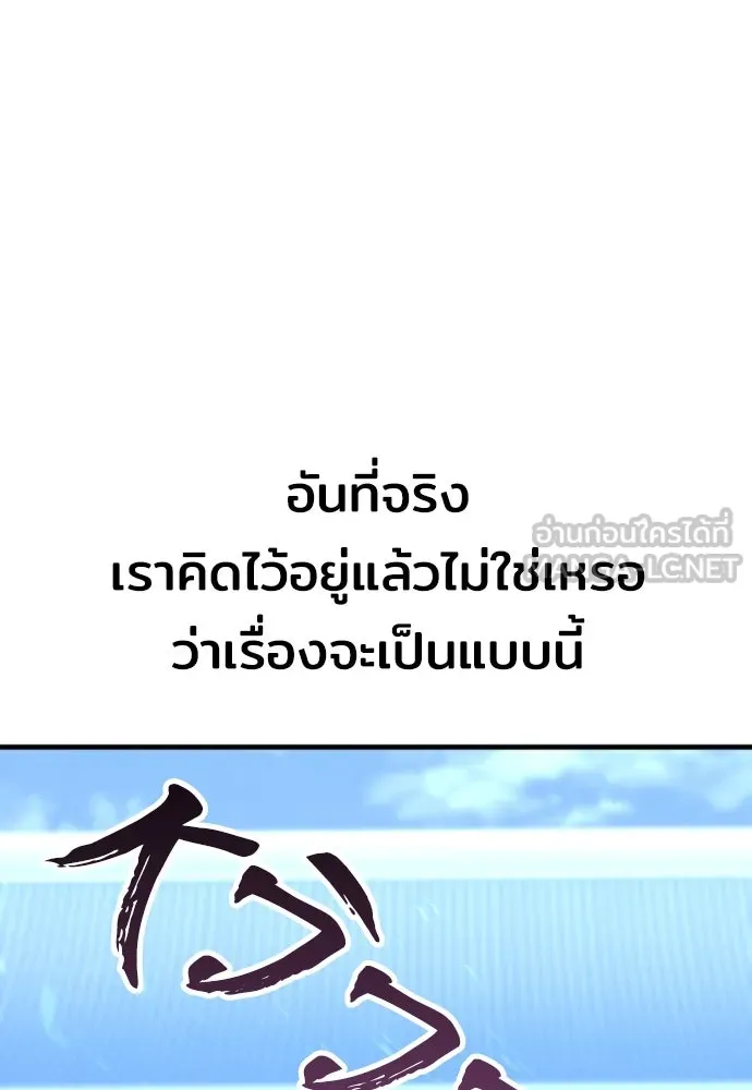 เส้นทางสู่เทพมาร ตอนที่ 63 รูปที่ 138