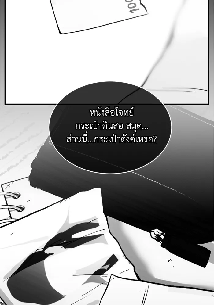 ชีวิตรักฉบับเดจาวู ตอนที่ 83 รูปที่ 46