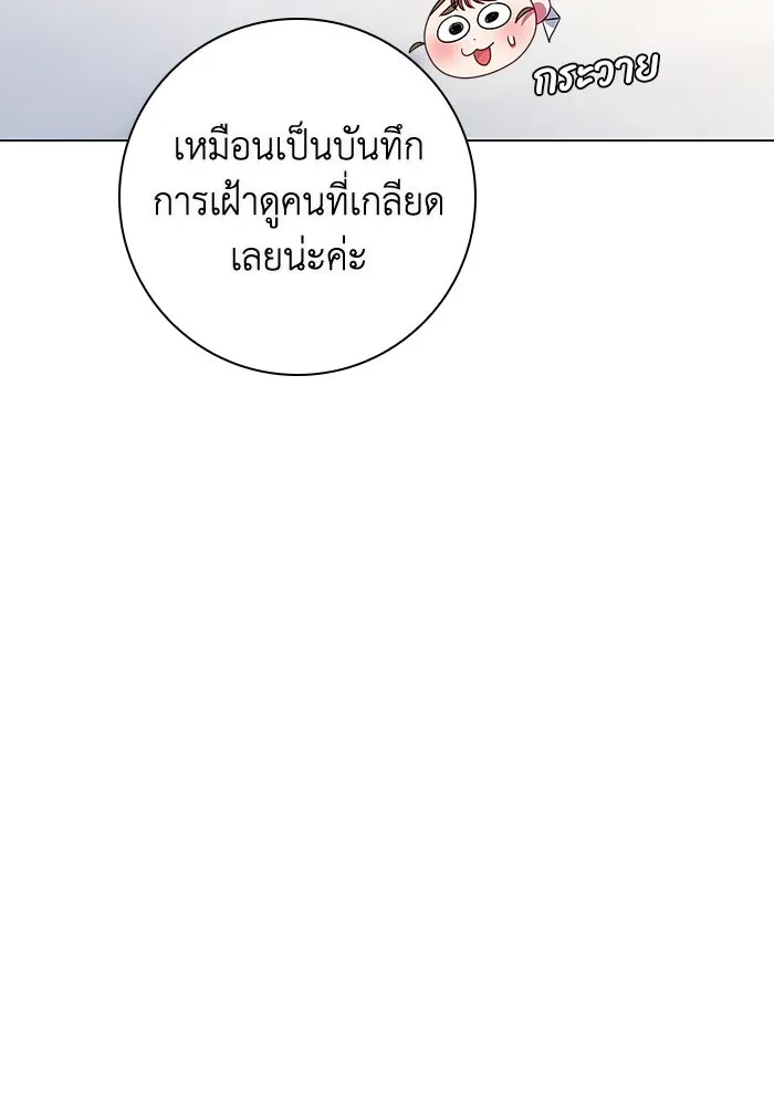 ฉันกลายเป็นแม่พระเอกนิยายจอมเสเพล ตอนที่ 3 รูปที่ 43