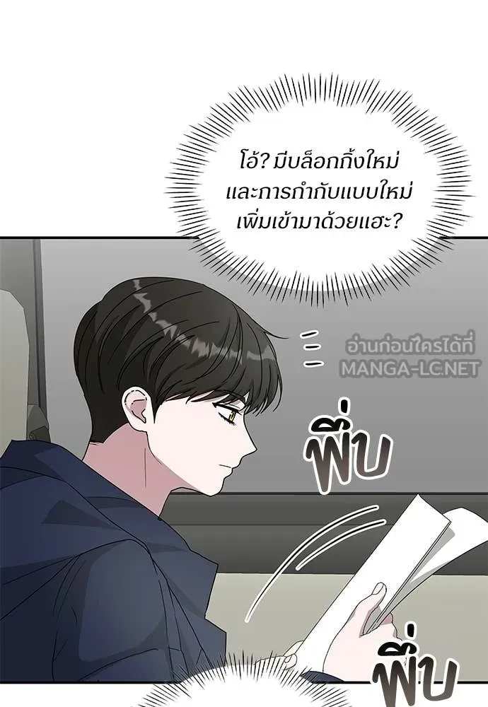 ฉันเนี่ยนะ ตอนที่ 82 รูปที่ 67