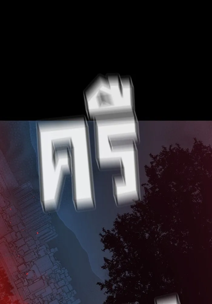 The Lone Necromancer ตอนที่ 47 รูปที่ 88