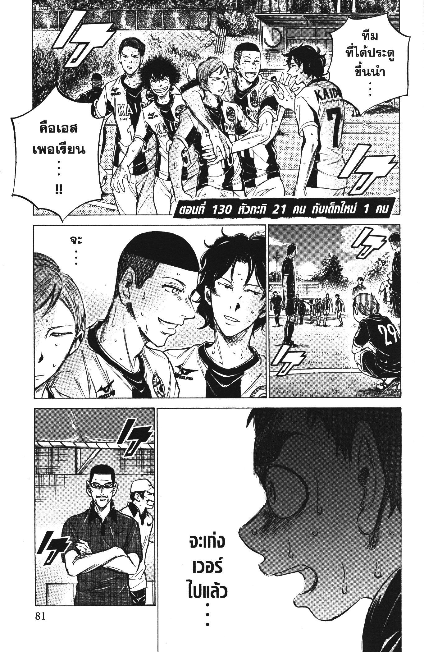 Manga-lc-com อ่านมังงะ อ่านการ์ตูน ออนไลน์ ฟรี Ao Ashi แข้งเด็กหัวใจนักสู้ ตอนที่ 1 2 3 4 5 6 7 8 9 10 11 12 13 14 ฟรี ไม่มีโฆษณา Manga-lc - อ่าน มังงะ อ่าน การ์ตูน ออนไลน์ อ่านมังงะ ฟรี