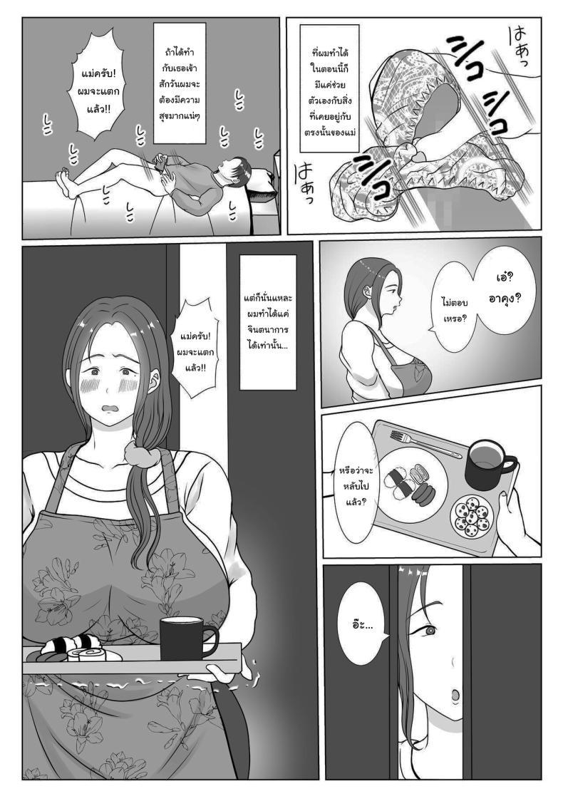 Doujin-Lc- อ่าน โดจิน มังฮวา เกาหลี ญี่ปุ่น จีน แปลไทย ผมรักแม่นะครับ [Benii Kenkyuujo] ตอนที่ 1 2 3 4 5 6 7 8 9 10 11 12 13 14 ฟรี ไม่มีโฆษณา อ่าน โดจิน Manhwa เกาหลี ญี่ปุ่น จีน เรามีครบ คัดมาให้เน้นๆ โดจิน 18+ รับประกันความฟินโดย  Doujin Lc