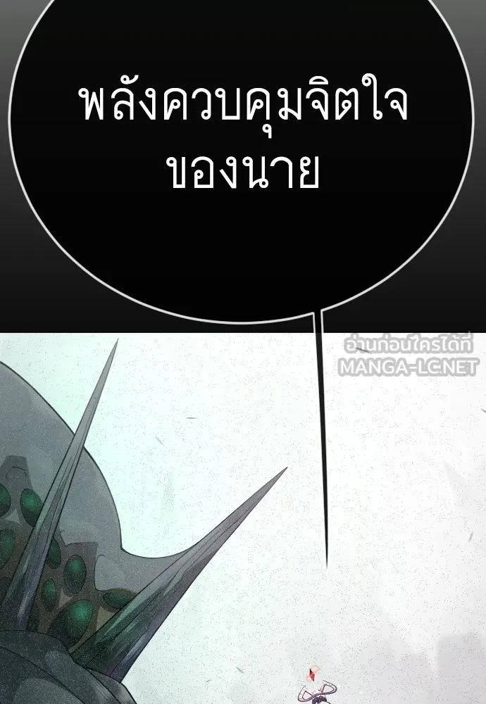 ยุคแห่งยอดมนุษย์ ตอนที่ 147 รูปที่ 66
