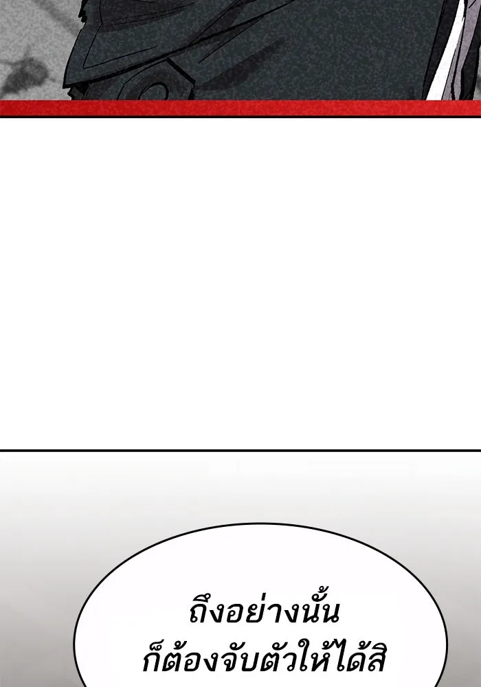 ยอดคนเลเวลทะลุ ตอนที่ 95 ประจันหน้า รูปที่ 119