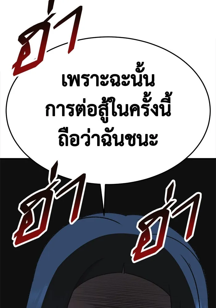 ช่วยเปลี่ยนฉันที ตอนที่ 324. ซีซัน 3 ฮยอนยอจู 19 รูปที่ 17