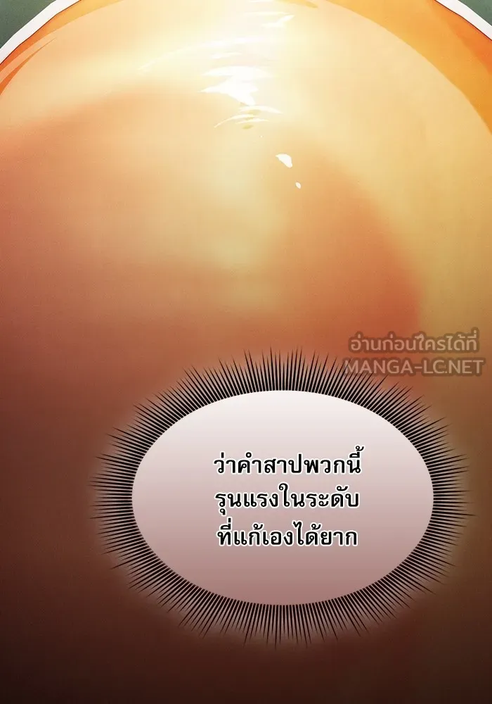 นักดาบอัจฉริยะจากอะคาเดมี ตอนที่ 41 รูปที่ 21