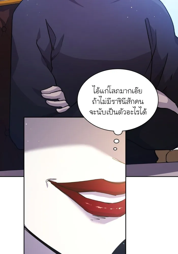 ฟิลเลียโรเซ่กับคำทำนายแห่งมงกุฎหนาม ตอนที่ 132 รูปที่ 80