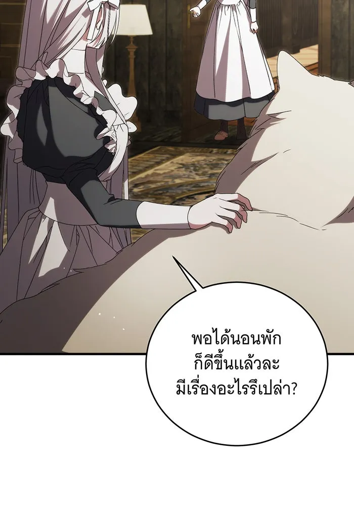 แกล้งตายให้หายแค้น ตอนที่ 17 รูปที่ 4