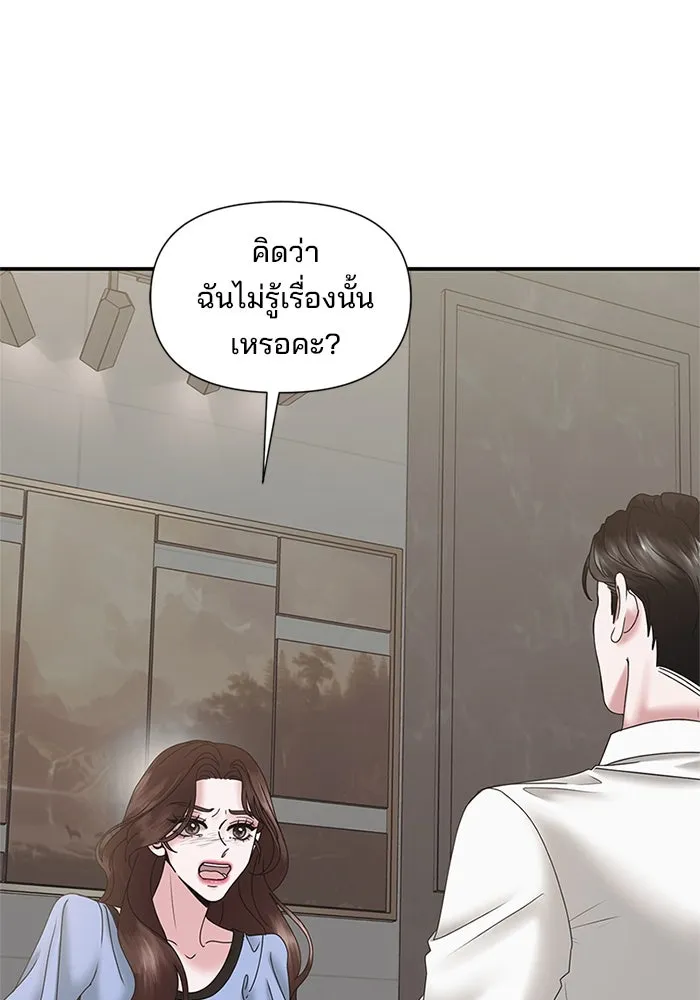 สามีที่ไม่ได้ขอ ตอนที่ 14 รูปที่ 67