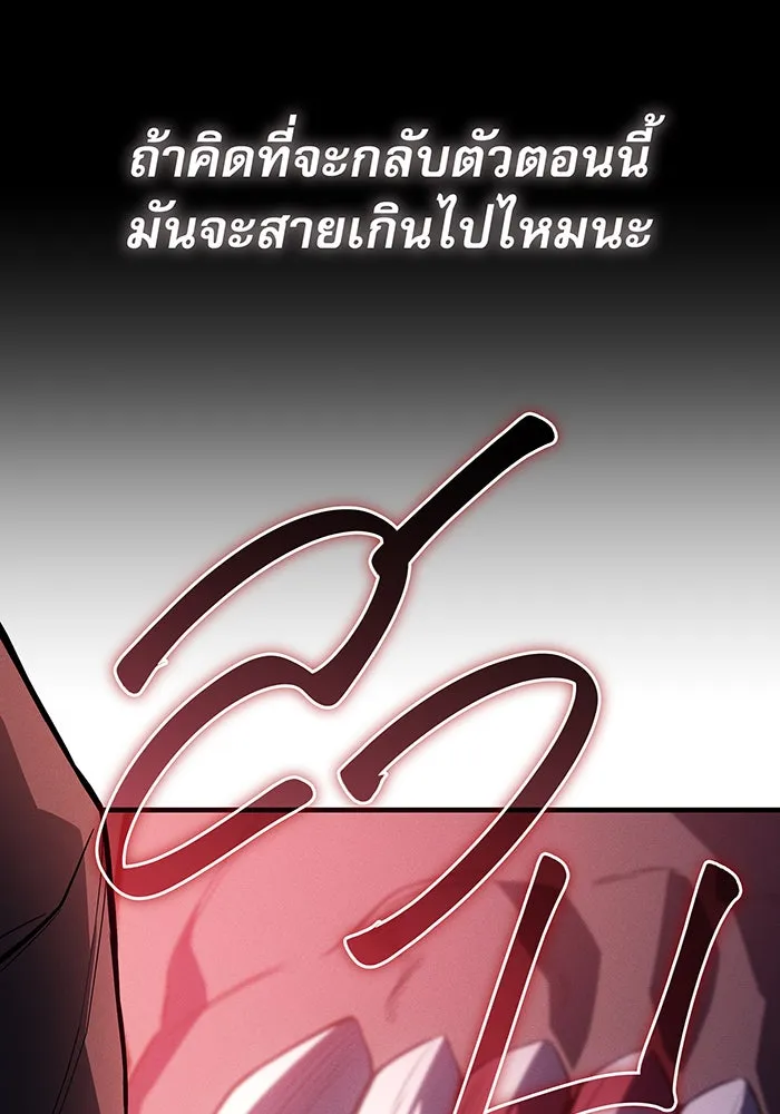 เกิดใหม่พร้อมพลังแห่งราชัน ตอนที่ 69 รูปที่ 113