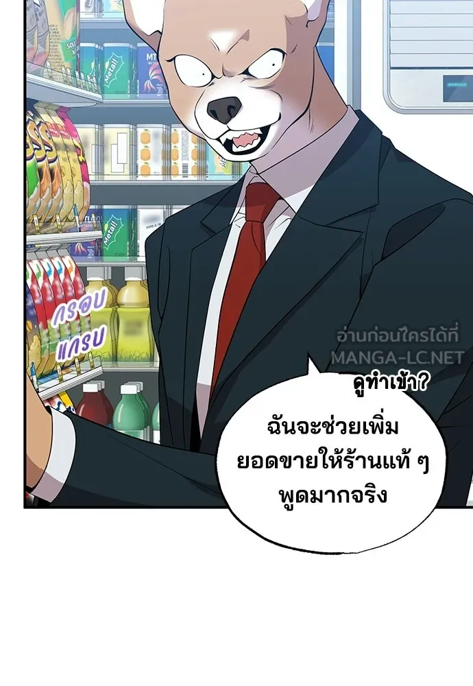 ร้านสะดวกซื้อต่างโลก ตอนที่ 38 รูปที่ 39