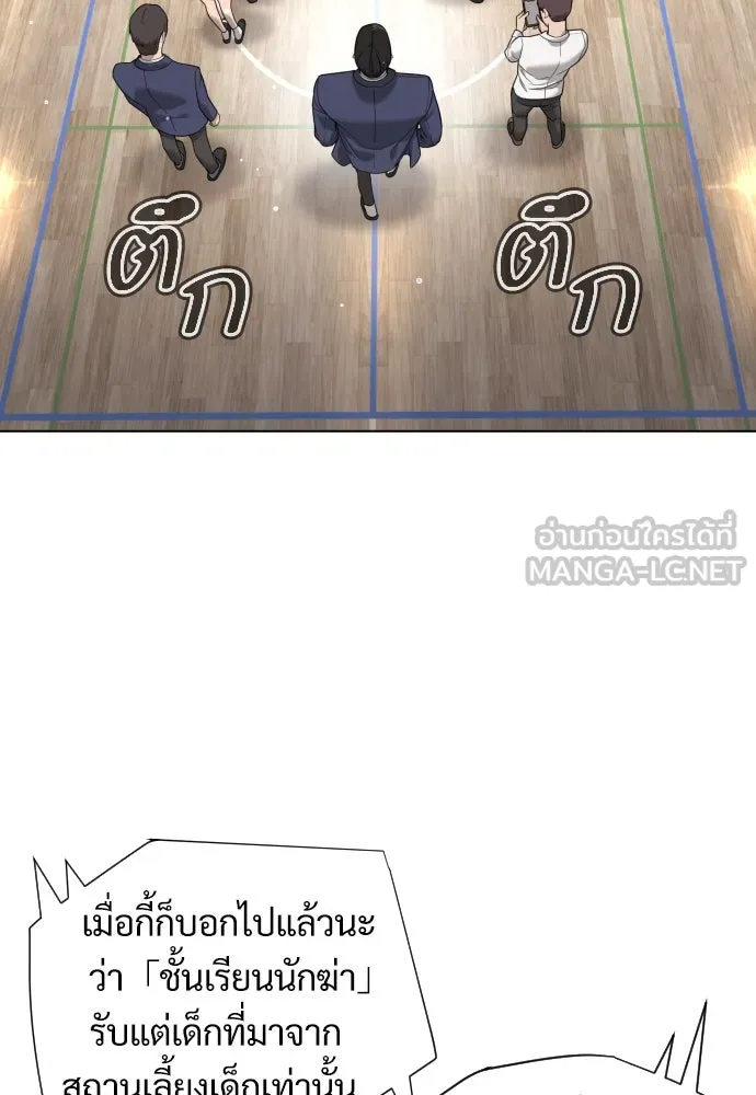 นักฆ่าย้อนวัย ตอนที่ 4 รูปที่ 144