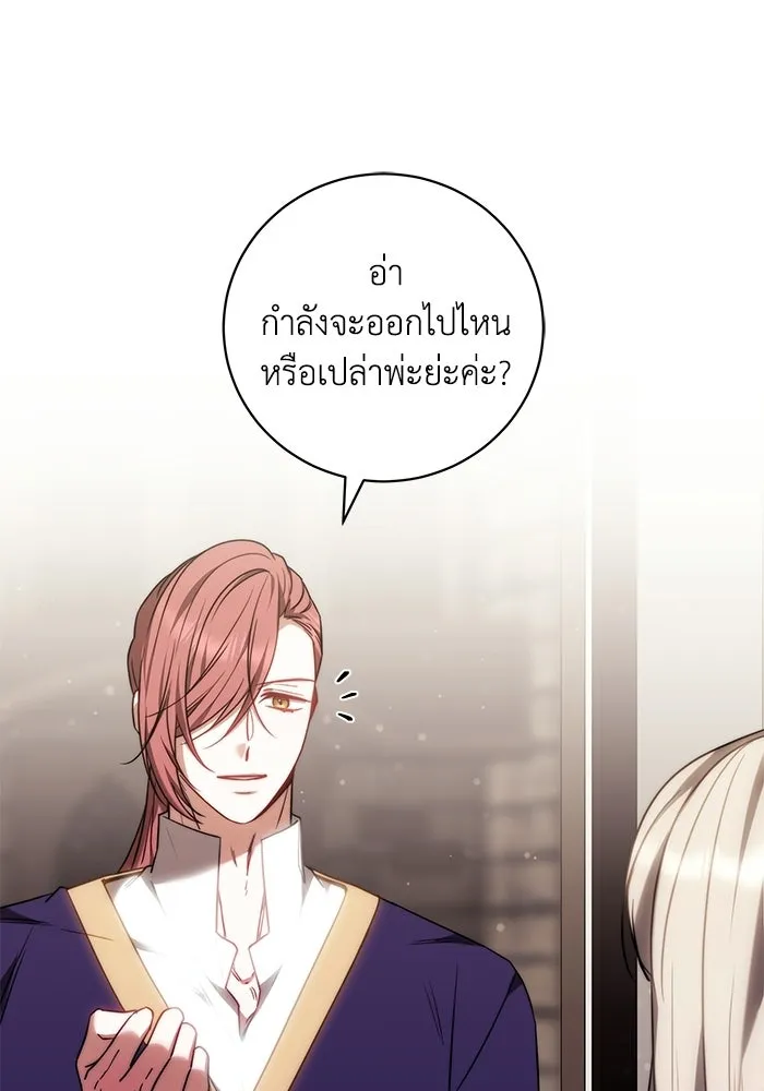 ย้อนเวลาพลิกชะตาทายาท ตอนที่ 86 รูปที่ 8