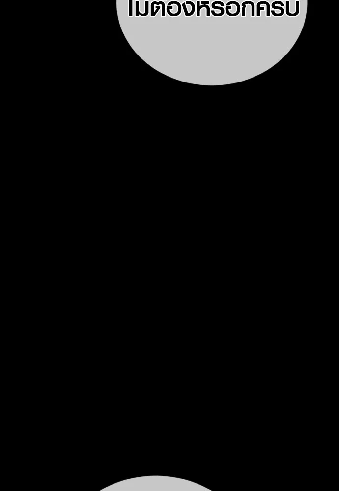 อาชญากรวัยเยาว์ ตอนที่ 63 บทสรุปของควอนเซฮุน รูปที่ 218