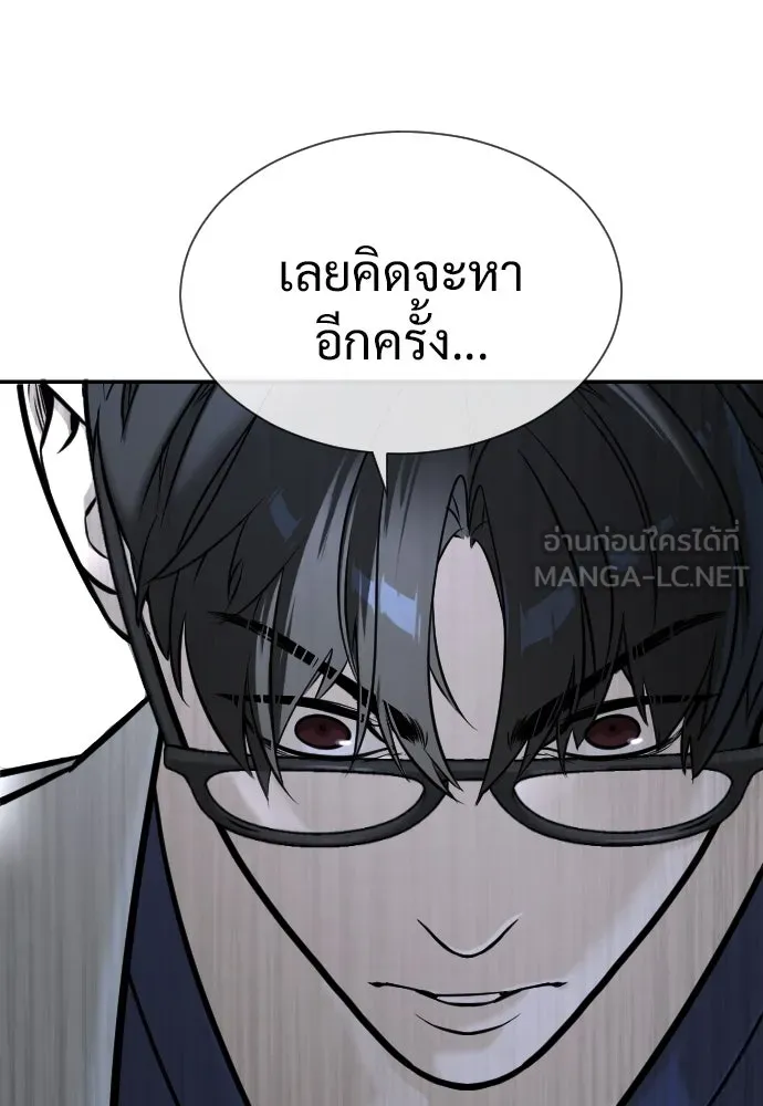 นักฆ่าย้อนวัย ตอนที่ 18 รูปที่ 51