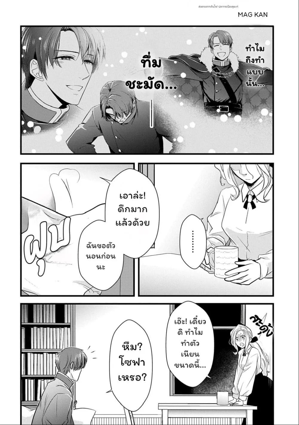 Manga-lc-com อ่านมังงะ อ่านการ์ตูน ออนไลน์ ฟรี Wakatte Imasu Yo Danna-sama. Douse “Aisuru Hito Ga Dekita” T ตอนที่ 1 2 3 4 5 6 7 8 9 10 11 12 13 14 ฟรี ไม่มีโฆษณา Manga-lc - อ่าน มังงะ อ่าน การ์ตูน ออนไลน์ อ่านมังงะ ฟรี