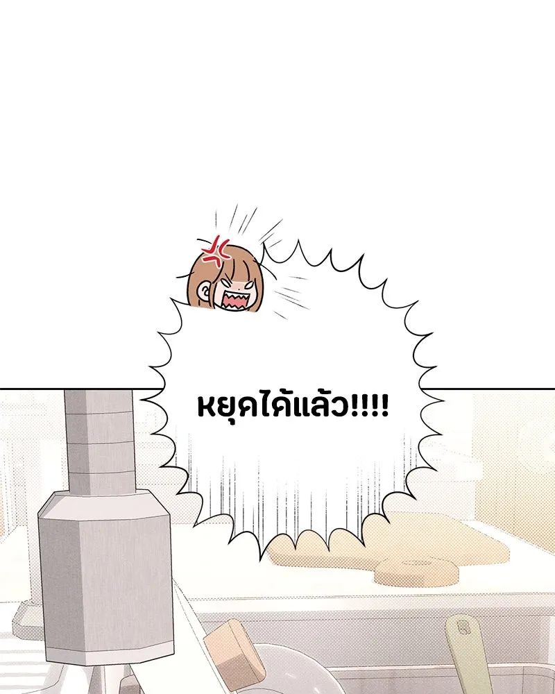 เป็นวัยรุ่นมันเหนื่อย ตอนที่ 38 รูปที่ 59