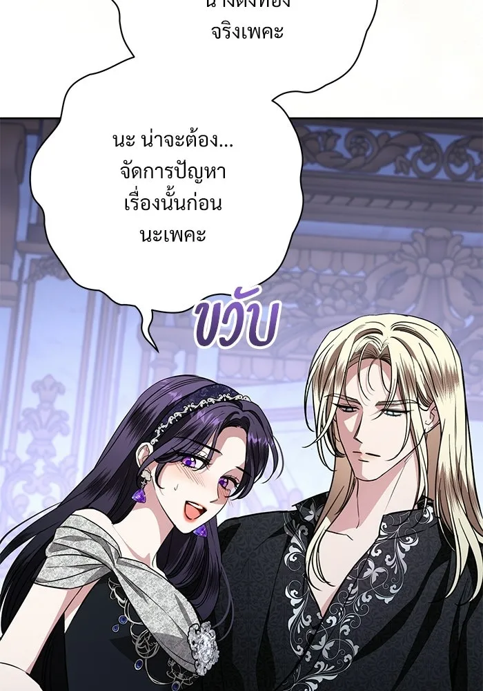 แด่ชู้รักของสามี ตอนที่ 110 รูปที่ 40