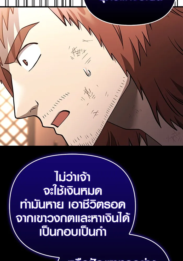 เอาชีวิตรอดในเกมฉบับคนเถื่อน ตอนที่ 37 รูปที่ 131