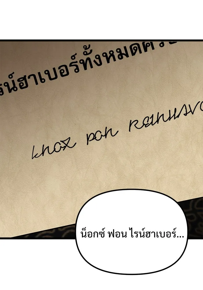 อัศวินดำล่าท้าเวลา ตอนที่ 31 รูปที่ 139