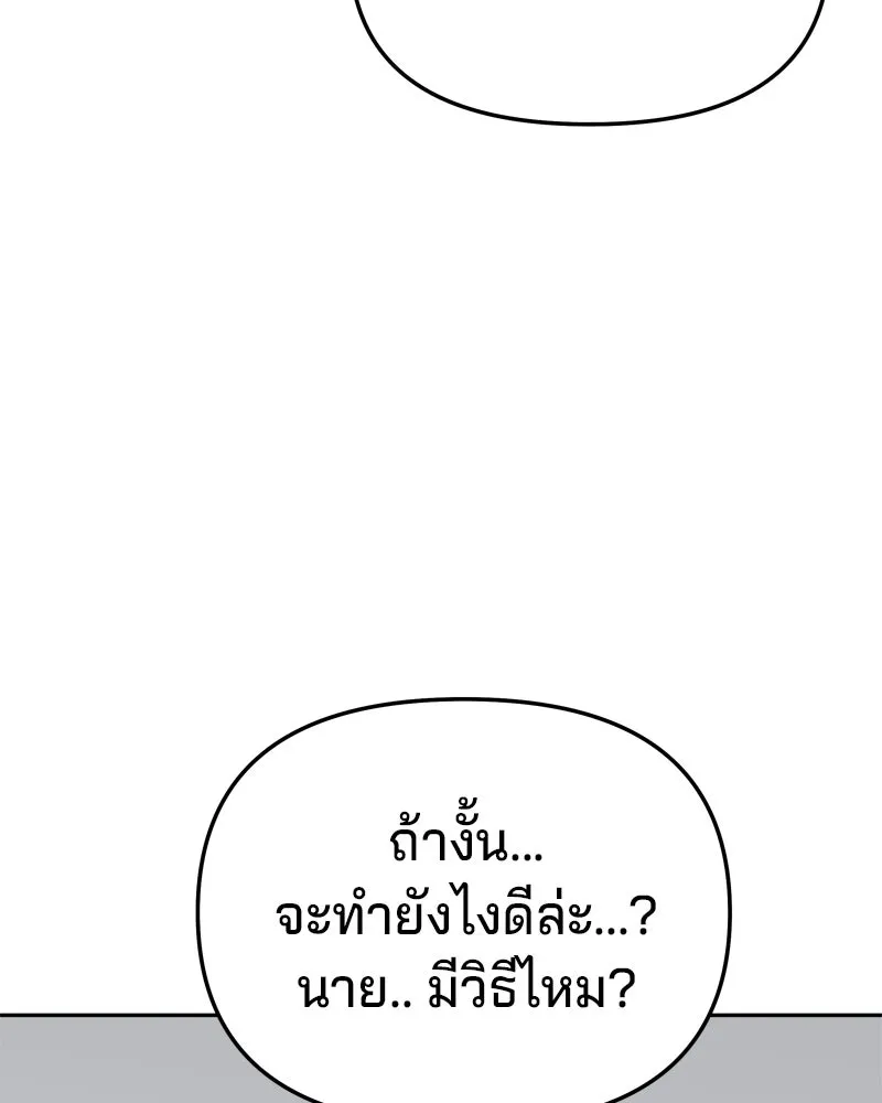 จ้า แม่คนสวย ตอนที่ 2 รูปที่ 158