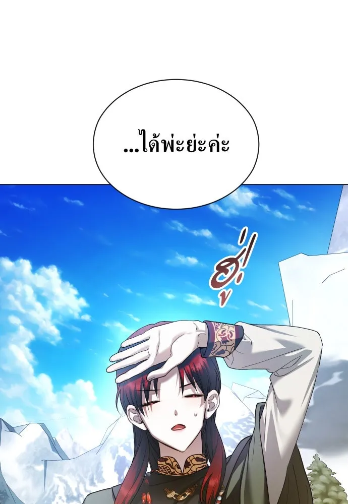 ชิงชีวิตพลิกลิขิตชะตา ตอนที่ 255. make a fin (3) รูปที่ 80