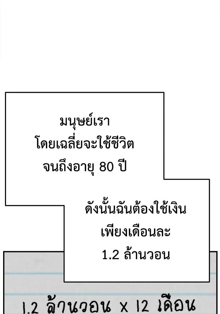 ช่วยเปลี่ยนฉันที ตอนที่ 330. ซีซัน 3 โคดกซู 2 รูปที่ 64