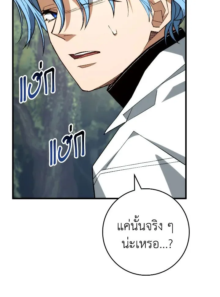 The Hero Returns ตอนที่ ตอนที่ 99 รูปที่ 23