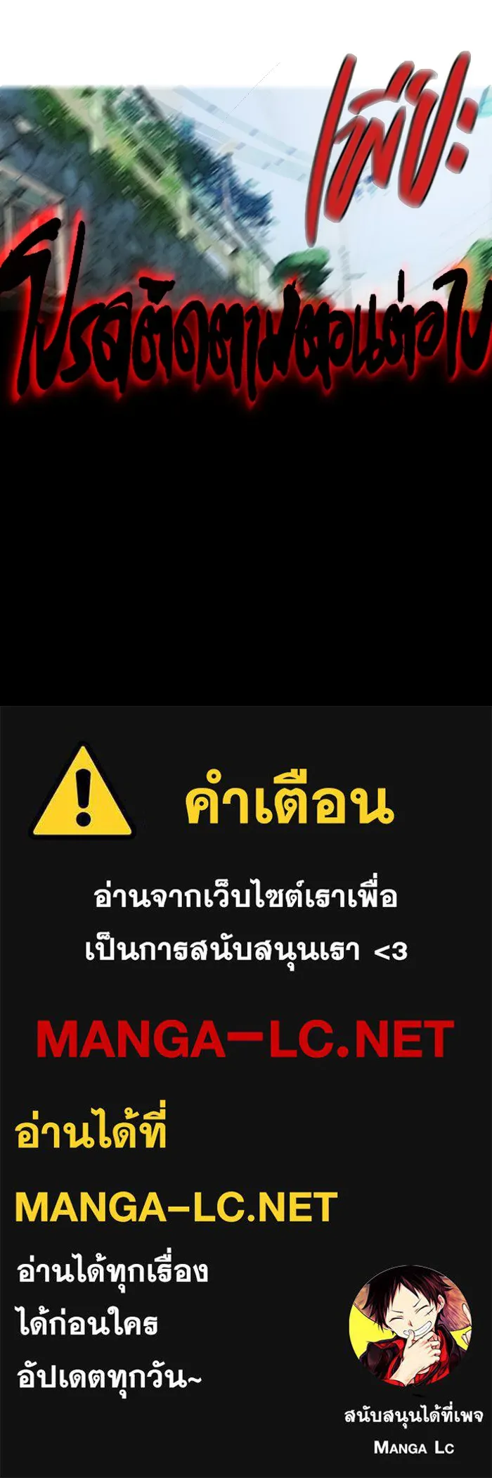 ปั่นสู้ฝันbrWind Breaker ตอนที่ 63 รูปที่ 61