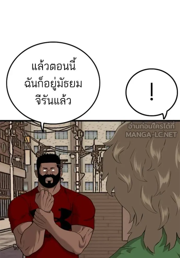 bad guy ตอนที่ 219 รูปที่ 78