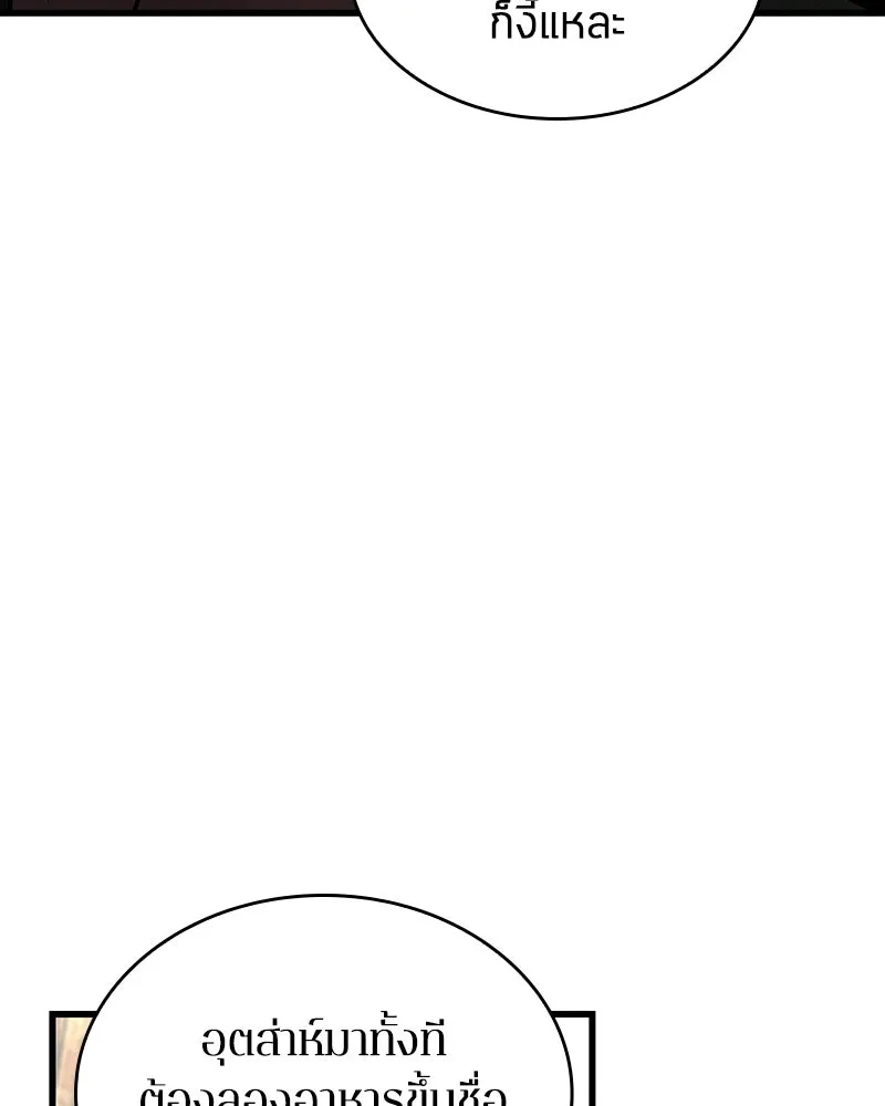 Omniscient Reader อ่านชะตาวันสิ้นโลก ตอนที่ 43 ดาบทลายนภา (4) รูปที่ 82