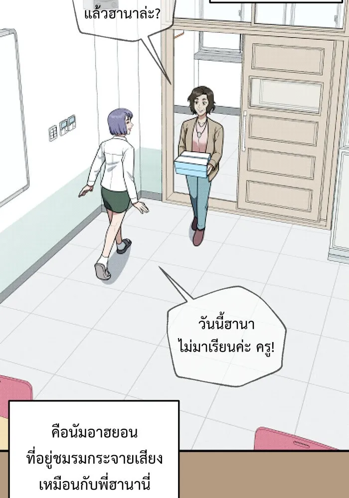 ช่วยเปลี่ยนฉันที ตอนที่ 104. ชูดูนา 4 รูปที่ 14