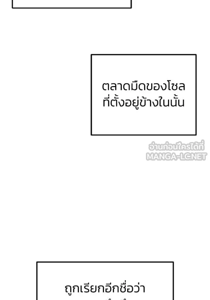 อัจฉริยะนอกคอก ตอนที่ 118 รูปที่ 68