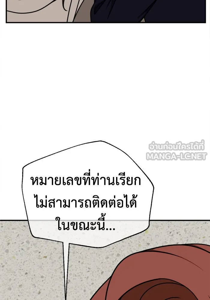 ช่วยเปลี่ยนฉันที ตอนที่ 186. คโยแทฮี 26 รูปที่ 87