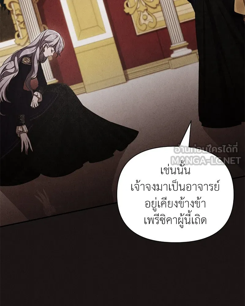 โอ้ ศัตรูที่รัก ตอนที่ 68 รูปที่ 18