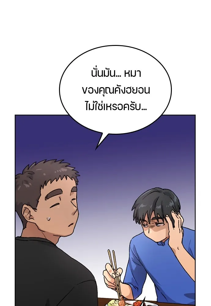 ตั้งแคมป์ฮีลใจในต่างโลก ตอนที่ 5 รูปที่ 40