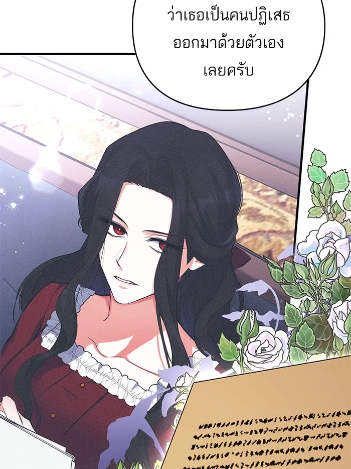 แด่ตัวละครโปรดที่ถูกทิ้ง ตอนที่ 8 รูปที่ 23